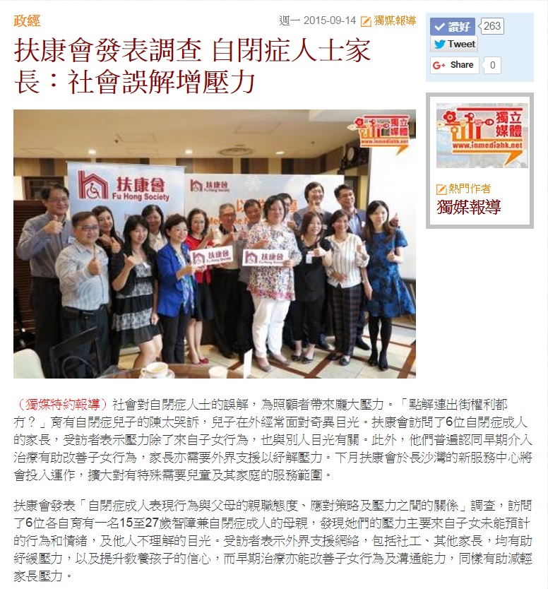 傳媒午宴 (2015年9月15日)-由香港獨立媒體報道